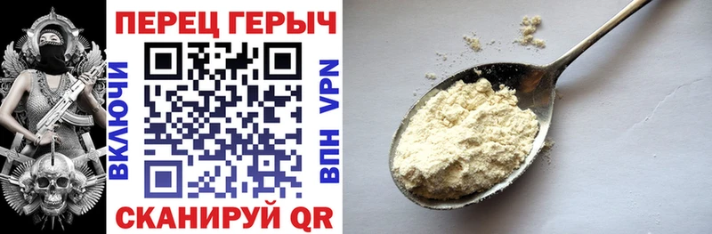 Героин VHQ  Купить закладки  Заволжск 