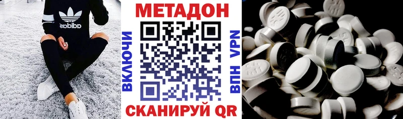 Купить где  Заволжск  Метадон белоснежный 