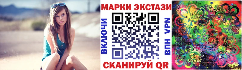 Купить  Заволжск  Марки 25I-NBOMe 1500мкг 